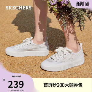 平底鞋 斯凯奇女鞋 舒适百搭低帮板鞋 防滑休闲运动鞋 百搭 蕾丝小白鞋