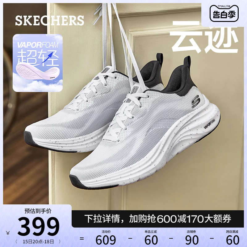 【520礼物】Skechers斯凯奇2024夏男鞋超轻回弹跑步鞋舒适运动鞋 流行男鞋 时尚休闲鞋 原图主图