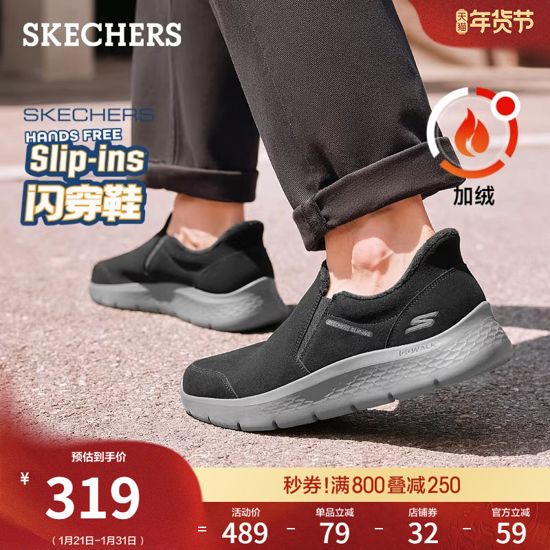 斯凯奇秋冬男一脚蹬健步鞋缓震休闲运动鞋耐磨鞋加绒棉鞋时尚舒适,流行男鞋,棉鞋,淘宝优惠券,粉丝福利购,淘宝优惠卷