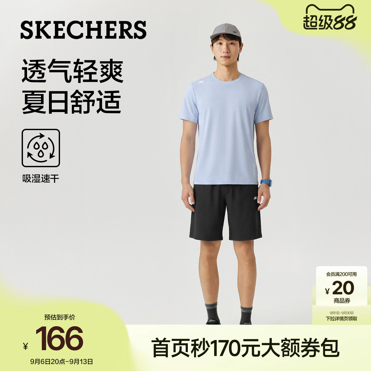 斯凯奇短袖套装运动服速干2026夏季新款男女同款舒适透气户外休闲