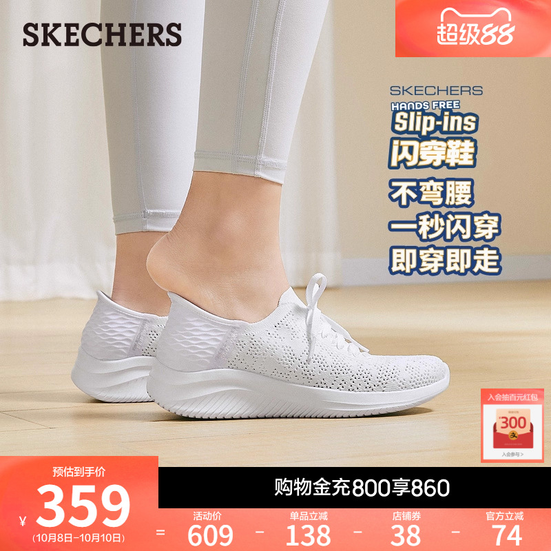 Skechers闪穿鞋一脚蹬休闲单鞋