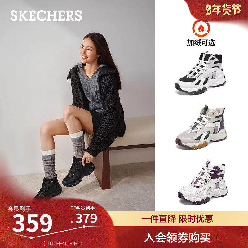 斯凯奇冬女厚底老爹鞋增高休闲运动鞋加绒保暖舒适百搭高帮鞋棉鞋,女鞋,老爹鞋,淘宝优惠券,粉丝福利购,淘宝优惠卷