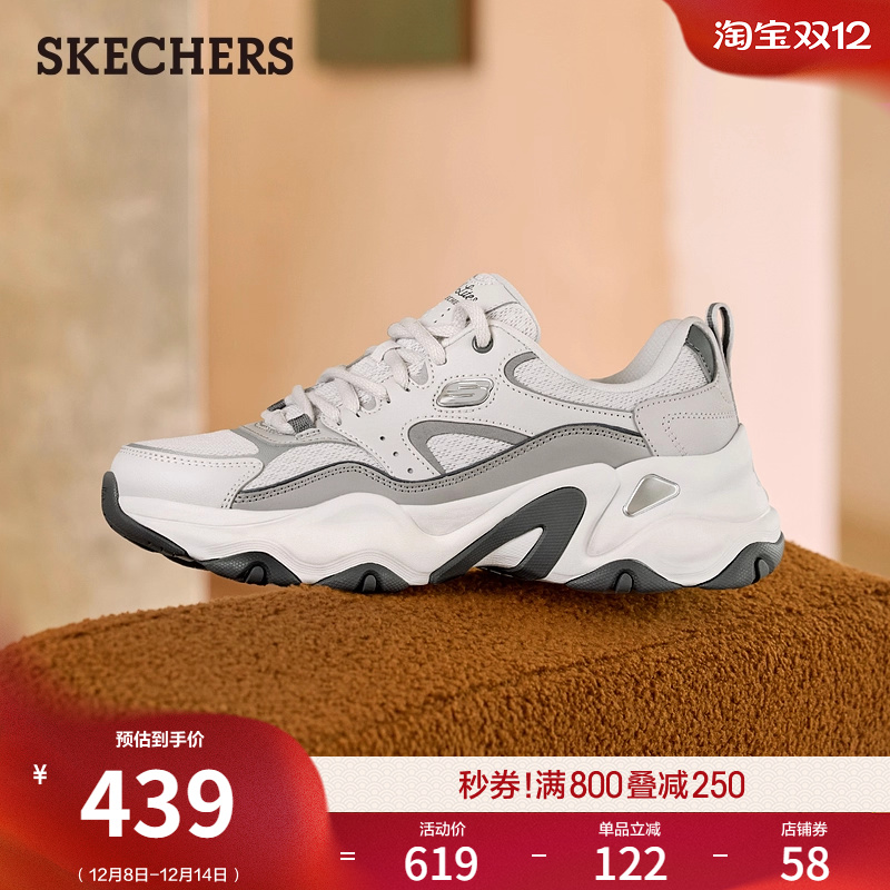 斯凯奇DLITE5.0厚底增高老爹鞋