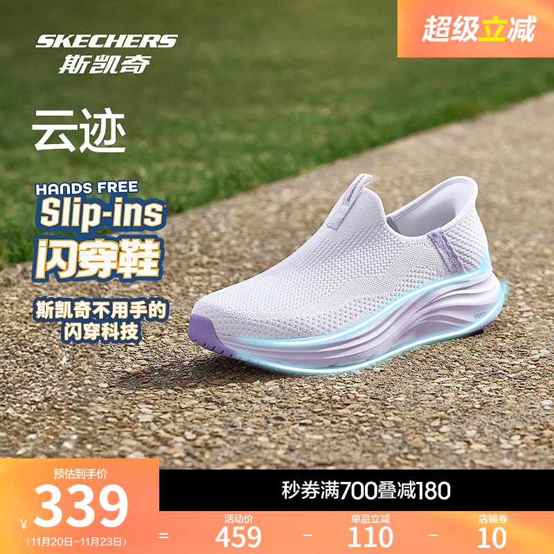 斯凯奇女秋新款缓震厚底健步鞋