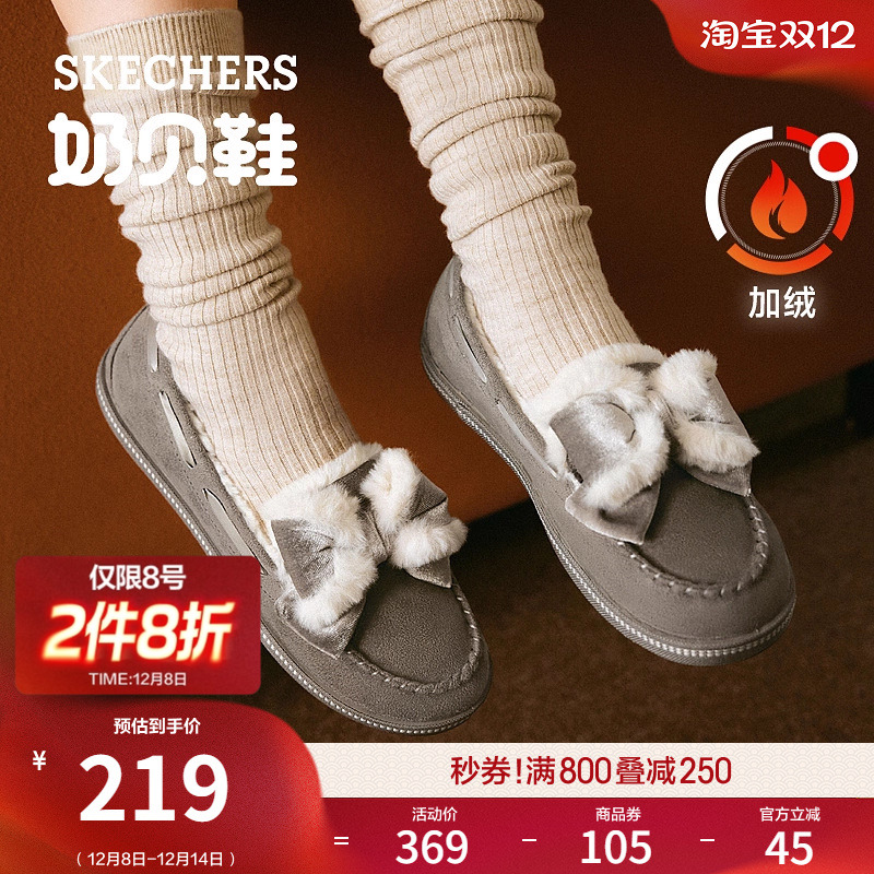 斯凯奇时尚百搭加绒乐福鞋豆豆鞋