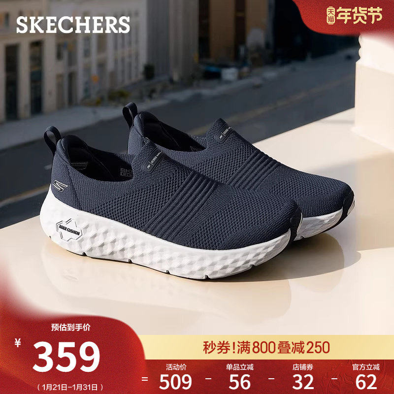 斯凯奇2026春季新款男鞋一脚蹬低帮运动鞋透气舒适通勤休闲健步鞋,流行男鞋,健步鞋,淘宝优惠券,粉丝福利购,淘宝优惠卷