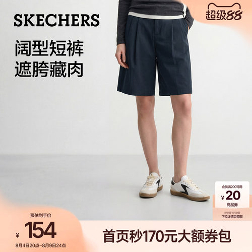 斯凯奇夏季女款舒适阔腿五分短裤
