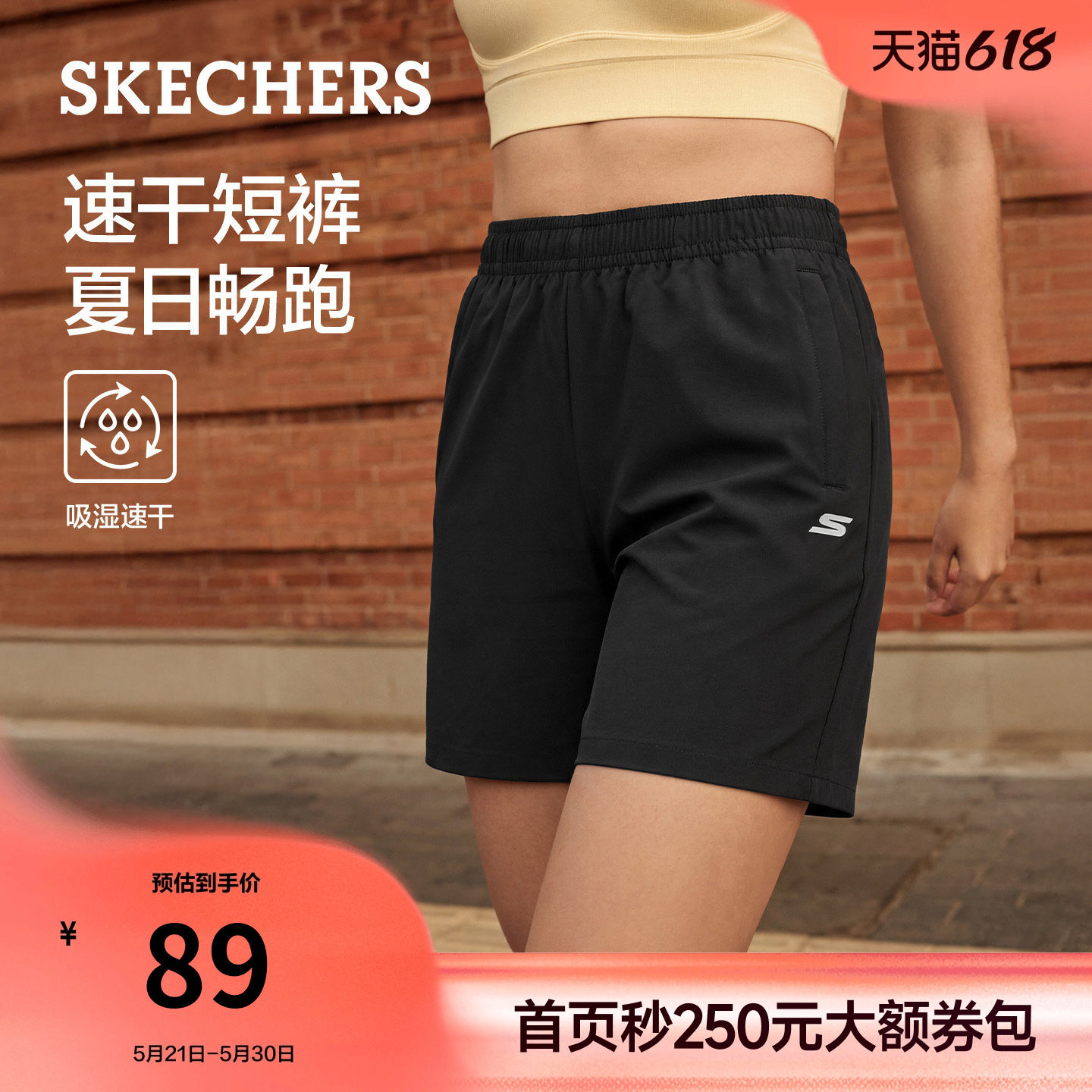 斯凯奇专业慢跑短裤吸湿速干四面弹运动裤2026夏季新款女舒适休闲