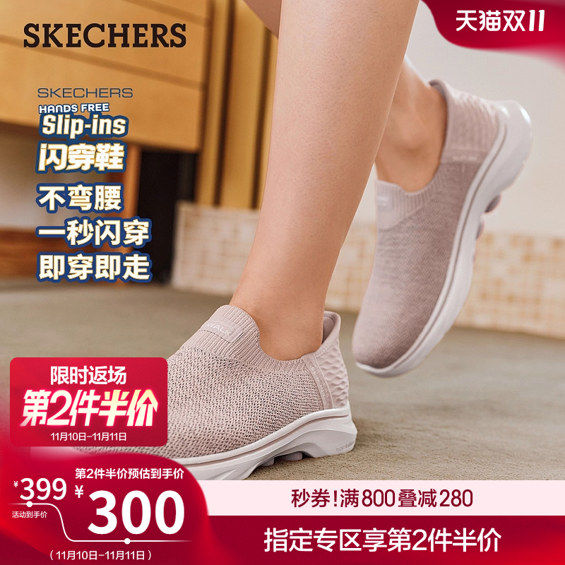 斯凯奇女鞋健步鞋缓震厚底一脚蹬