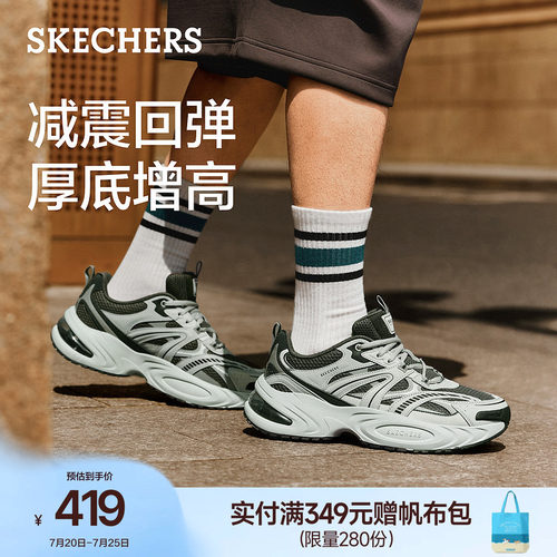 斯凯奇男夏气垫缓震耐磨老爹鞋