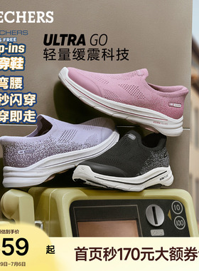 斯凯奇闪穿鞋GoWalk8|夏新款女一脚蹬鞋休闲运动鞋厚底缓震健步鞋