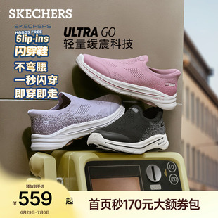 斯凯奇闪穿鞋GoWalk8|夏新款女一脚蹬鞋休闲运动鞋厚底缓震健步鞋