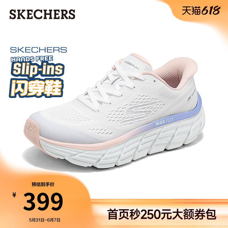 斯凯奇闪穿鞋|透气健步鞋女鞋一脚蹬简约2026夏季新款运动休闲鞋