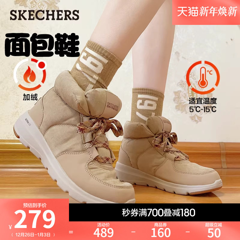 斯凯奇面包鞋|加绒保暖雪地靴女棉靴冬靴高帮棉鞋厚底内增高短靴