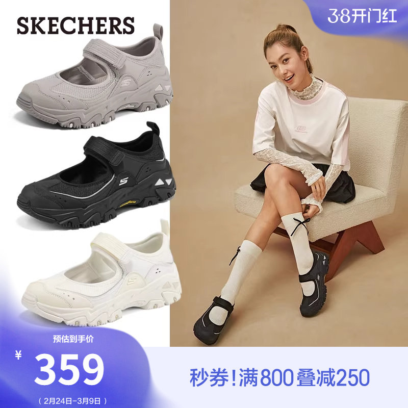 沈月同款|斯凯奇春季新款女鞋玛丽珍运动鞋浅口单鞋厚底户外凉鞋