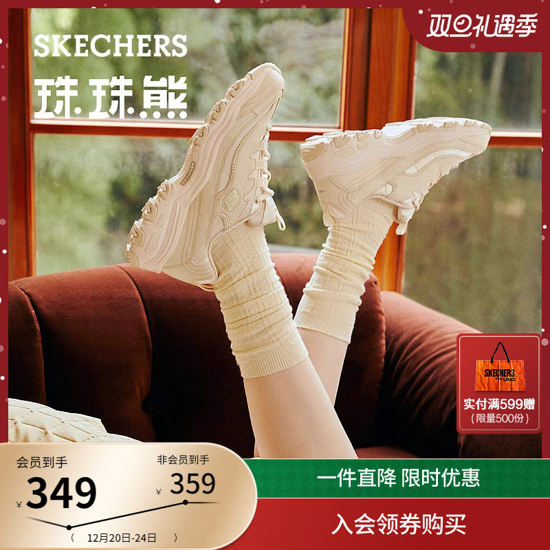Skechers斯凯奇珠珠熊小香风女鞋熊猫鞋秋季厚底增高显脚瘦老爹鞋