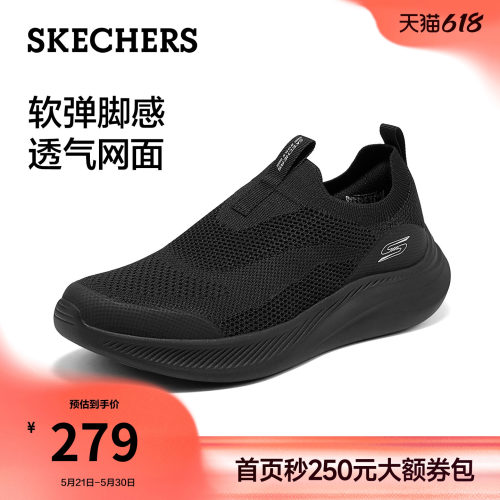 斯凯奇夏季新款男鞋一脚蹬健步鞋