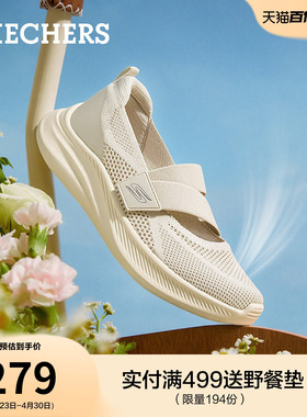 [母亲节礼物]斯凯奇运动玛丽珍女鞋2026新款夏季舒适休闲透气单鞋