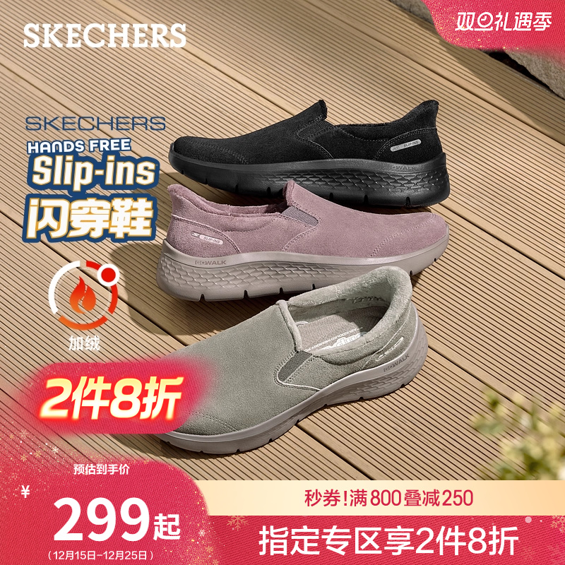 斯凯奇女款保暖加绒休闲健步鞋