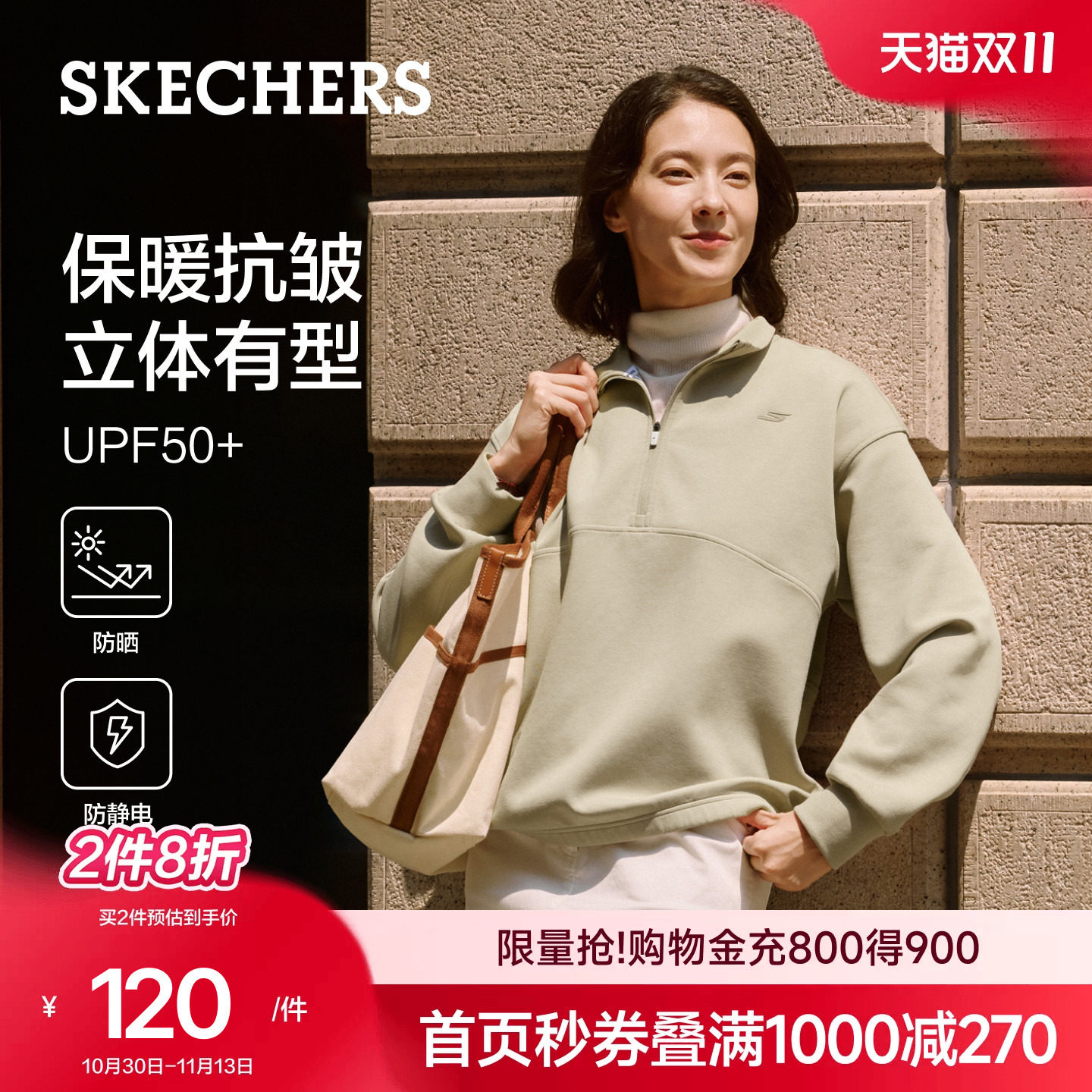 斯凯奇半拉链立领卫衣2026年秋季新女装立领长袖套头上衣专业运动