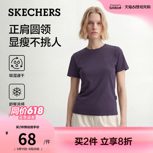 斯凯奇女速干凉感透气短袖T恤