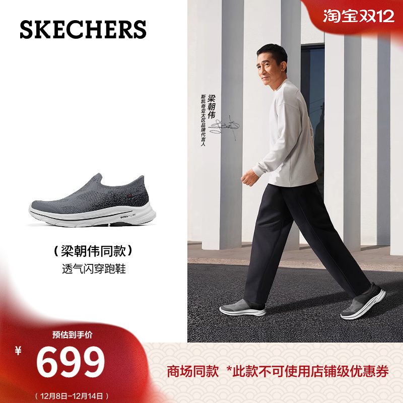 斯凯奇男款一穿就走闪穿健步鞋
