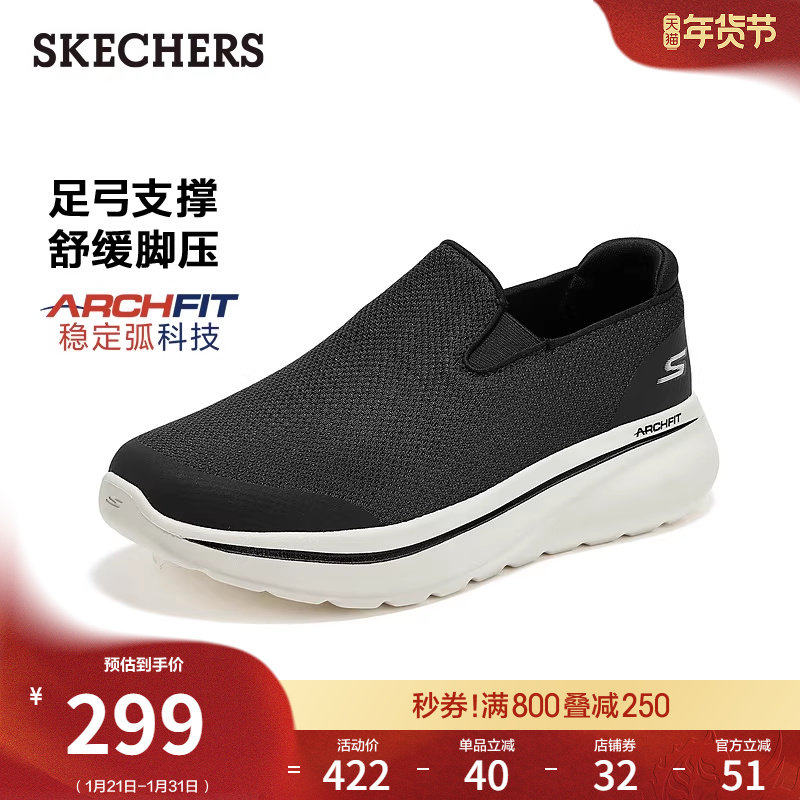 斯凯奇流行春季男鞋足弓支撑健步鞋一脚蹬脚宽脚胖休闲鞋运动鞋,流行男鞋,健步鞋,淘宝优惠券,粉丝福利购,淘宝优惠卷