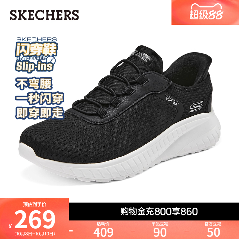 斯凯奇slipins闪穿鞋