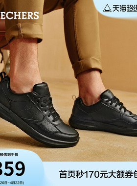 斯凯奇夏季男鞋经典商务休闲鞋黑色时尚百搭皮鞋日常百搭通勤板鞋