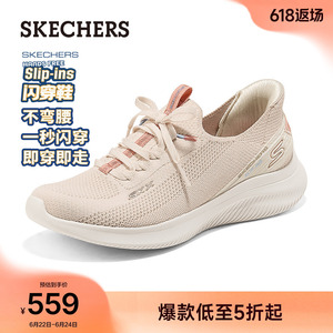 斯凯奇闪穿鞋|女鞋一脚蹬健步鞋轻便透气休闲运动鞋2026夏季新款
