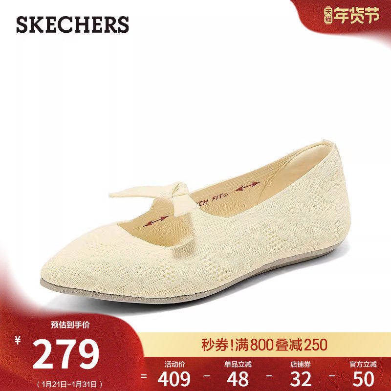 斯凯奇2026春新款女平底一脚蹬通勤浅口单鞋玛丽珍尖头气质王妃鞋,女鞋,时尚芭蕾鞋,淘宝优惠券,粉丝福利购,淘宝优惠卷