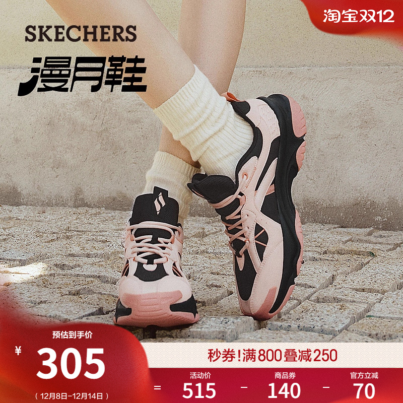 斯凯奇漫月鞋增高软底复古老爹鞋