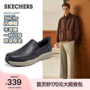 斯凯奇闪穿鞋|夏流行男鞋休闲鞋商务皮鞋一脚蹬乐福鞋软底通勤鞋