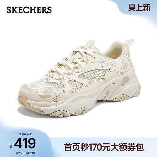 斯凯奇经典款老爹鞋厚底熊猫鞋