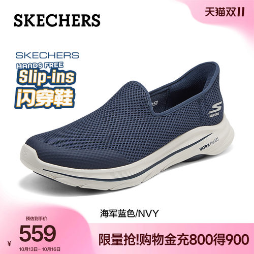 斯凯奇男士一脚蹬舒适健步鞋