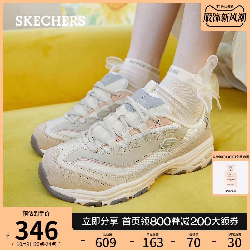 Skechers斯凯奇奶茶熊秋季女鞋休闲运动鞋复古户外厚底增高老爹鞋使用感如何?