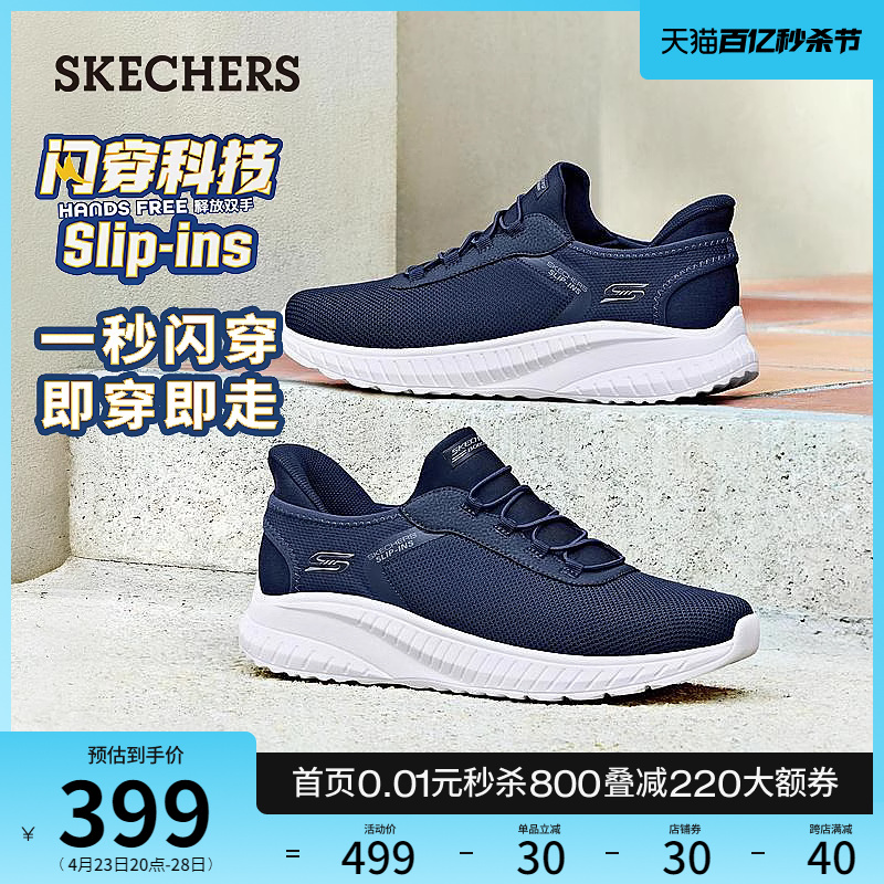 118303闪穿鞋Skechers/斯凯奇