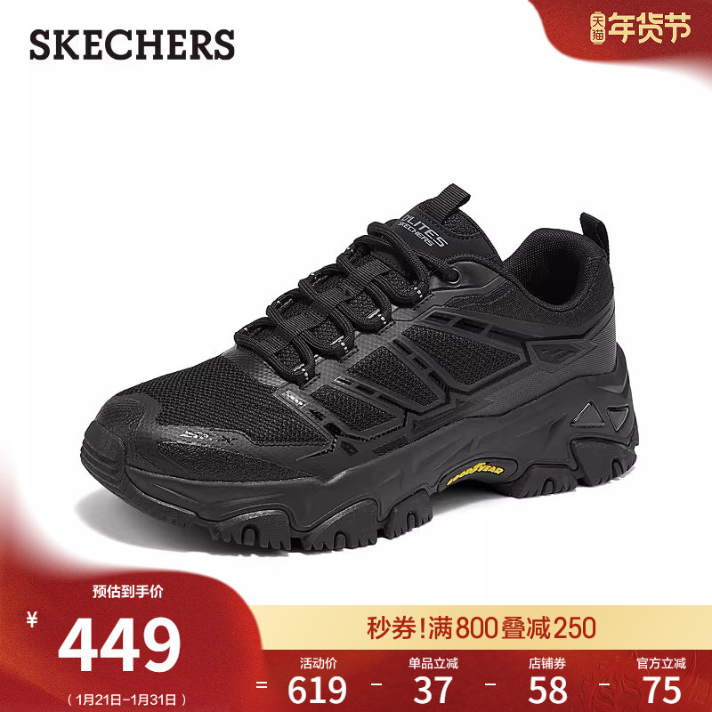 斯凯奇春季流行男鞋户外鞋绑带款舒适休闲运动鞋时尚百搭老爹鞋,淘宝优惠券,粉丝福利购,淘宝优惠卷