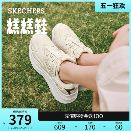 Skechers斯凯奇糕糕鞋2024年春夏新款女鞋厚底增高百搭运动休闲鞋