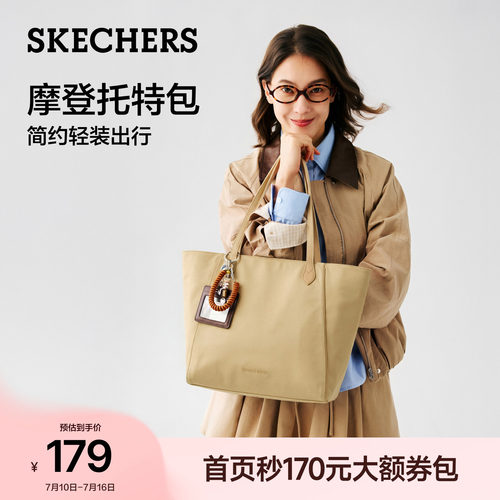 斯凯奇女通勤大容量电脑托特包