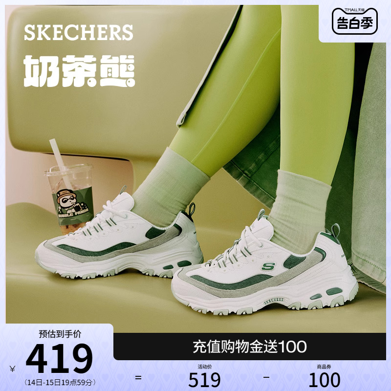 Skechers/斯凯奇厚底老爹鞋