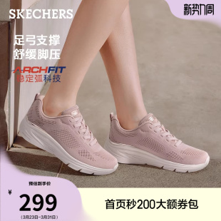 斯凯奇女2026夏新款足弓支撑健步鞋厚底休闲运动鞋轻便软底慢跑鞋