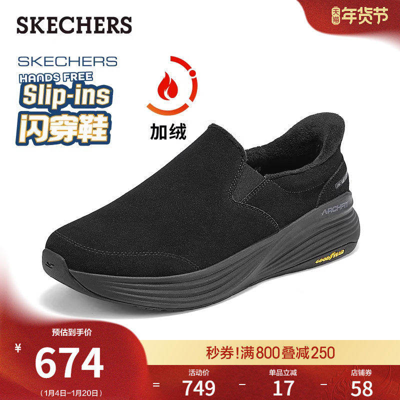 斯凯奇闪穿鞋|冬季流行男鞋一脚蹬舒适耐磨运动鞋加绒保暖健步鞋,流行男鞋,健步鞋,淘宝优惠券,粉丝福利购,淘宝优惠卷