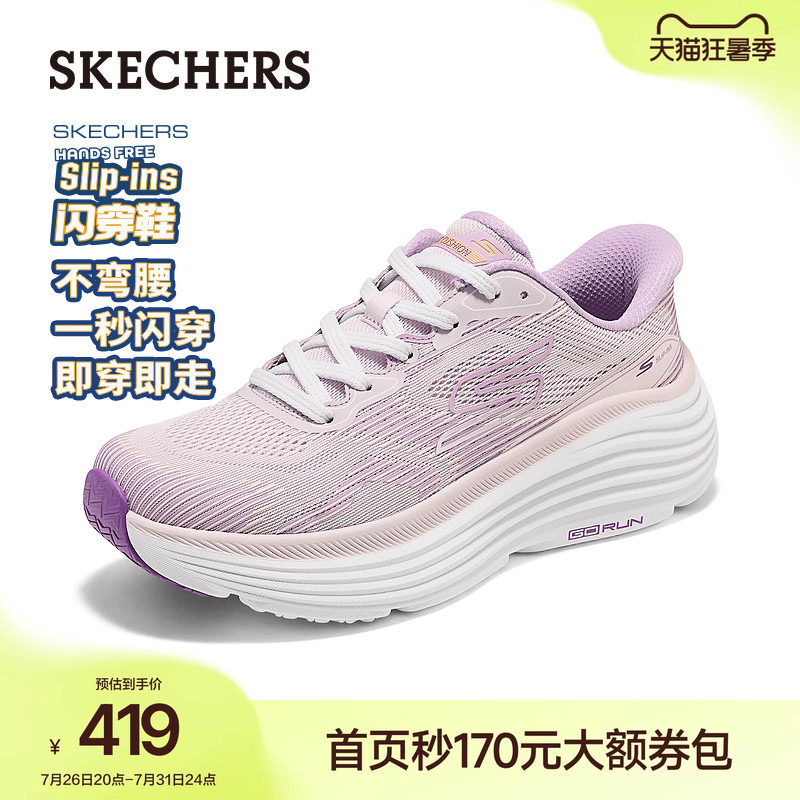 斯凯奇闪穿鞋缓震健步鞋