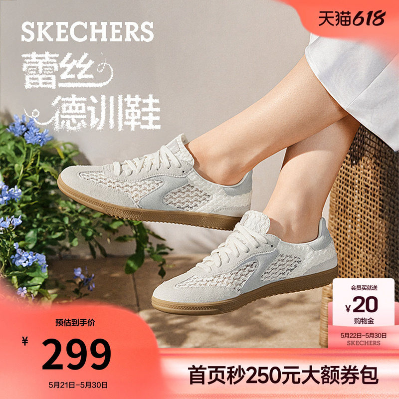 斯凯奇蕾丝镂空德训鞋女士网面透气夏季薄款运动休闲鞋小白鞋板鞋