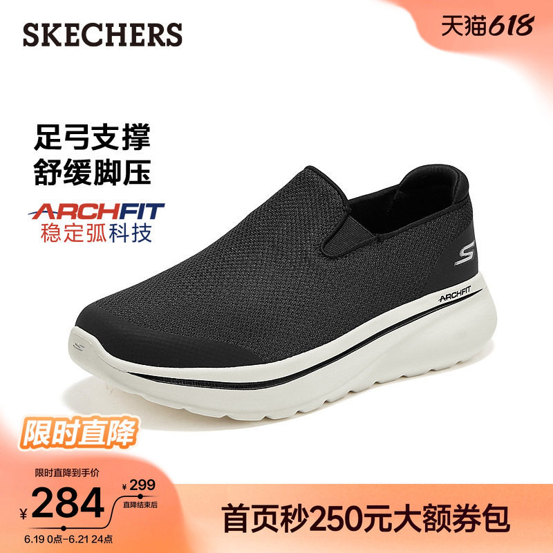 斯凯奇流行春季男鞋足弓支撑健步鞋一脚蹬脚宽脚胖休闲鞋运动鞋
