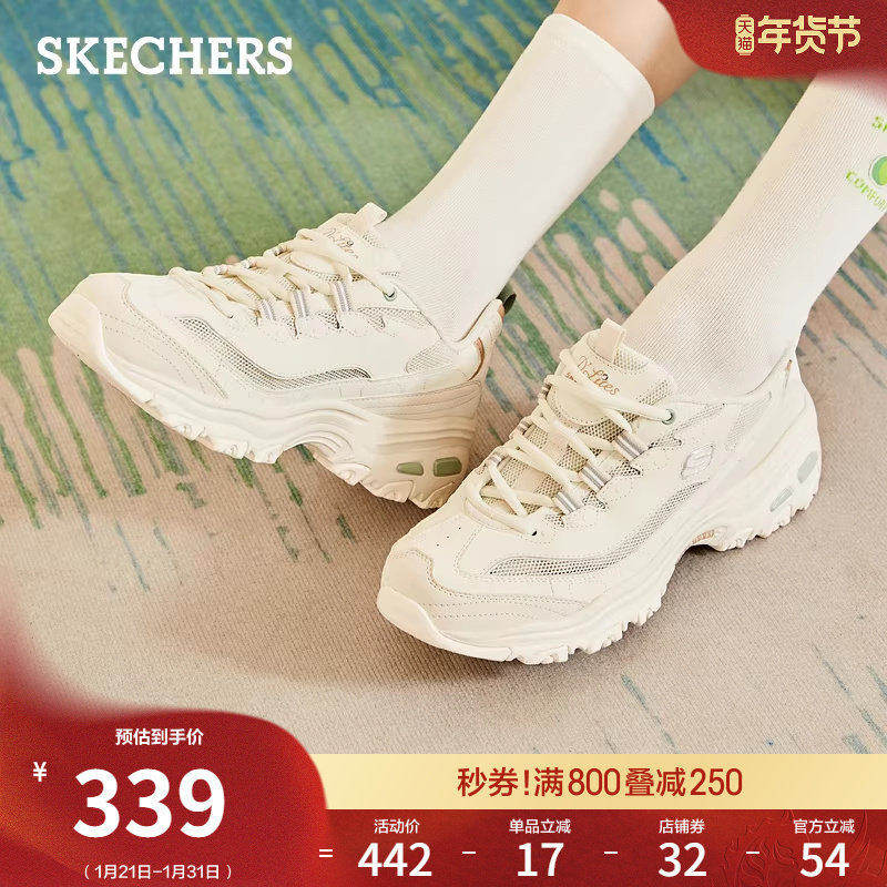 斯凯奇黑白金熊猫鞋女鞋厚底增高老爹鞋时尚百搭休闲运动鞋机甲鞋,女鞋,时尚休闲鞋,淘宝优惠券,粉丝福利购,淘宝优惠卷