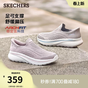 斯凯奇闪穿鞋春季流行时尚女足弓支撑健步鞋一脚蹬脚宽脚胖休闲鞋