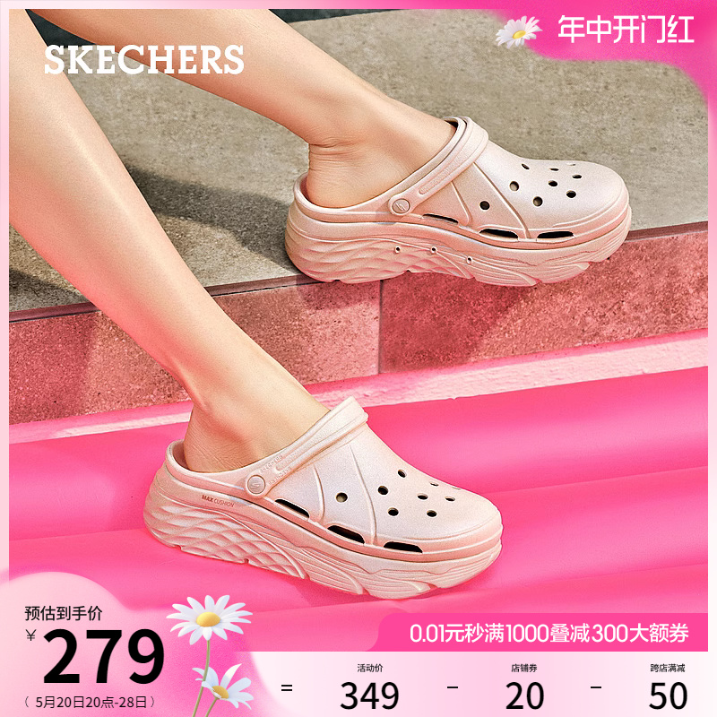 Skechers斯凯奇2024年夏季新款女鞋厚底细闪洞洞鞋踩屎感外穿凉鞋