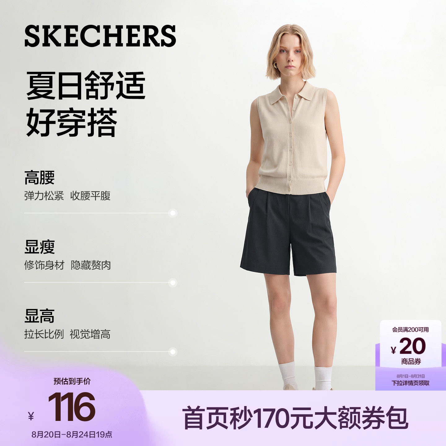 斯凯奇直筒西装短裤休闲五分裤2026年夏季薄款女装抗皱高弹中裤
